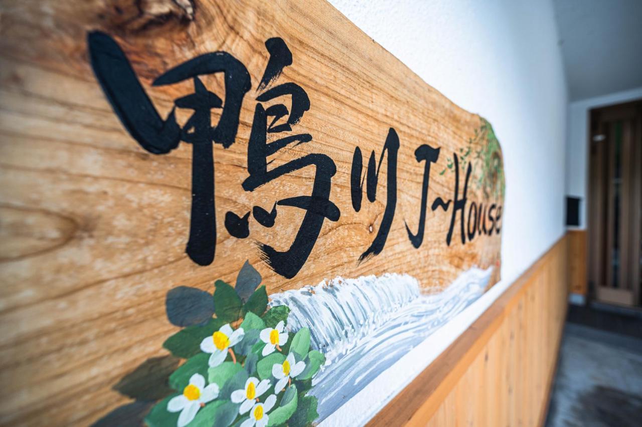 Kamo River J~House Kyoto Ngoại thất bức ảnh